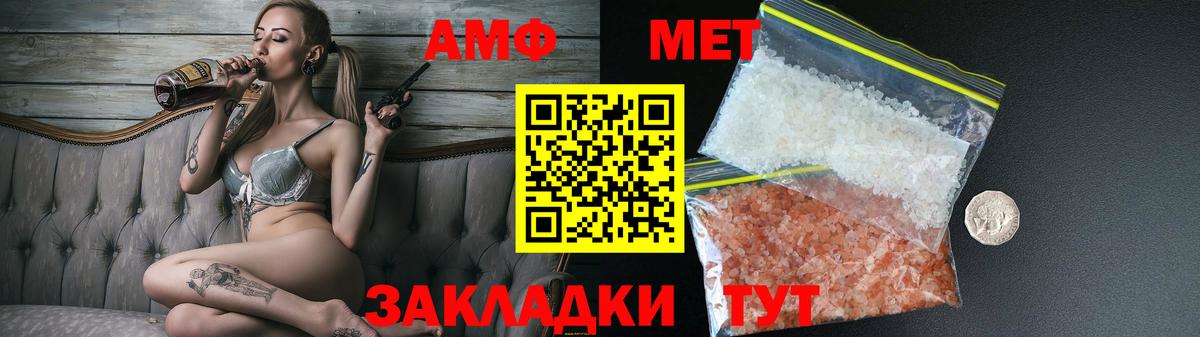 АМФЕТАМИН  Амфетамин Розовый  Амфетамин  Калач-на-Дону  Вход с VPN 