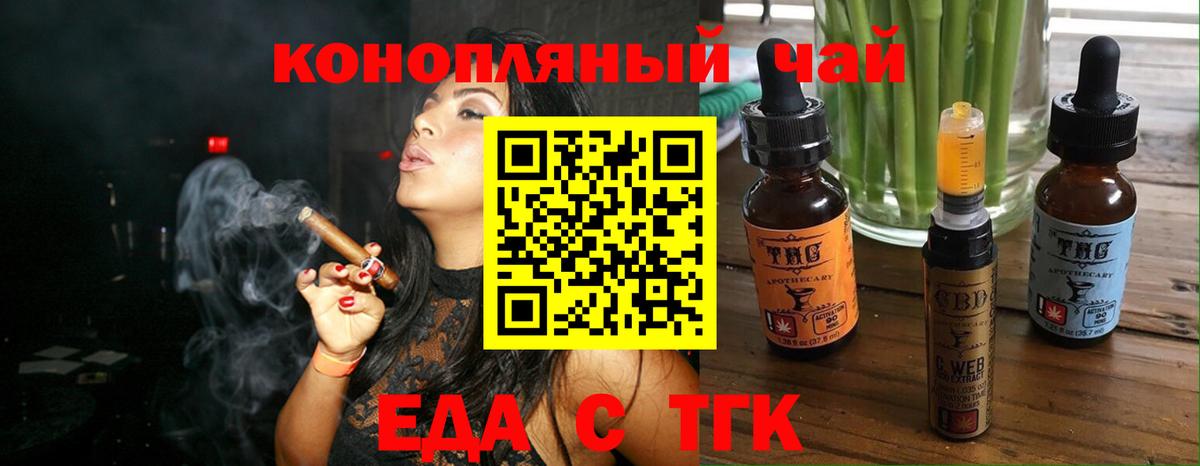 Cannafood конопля  Вход с VPN  Калач-на-Дону 