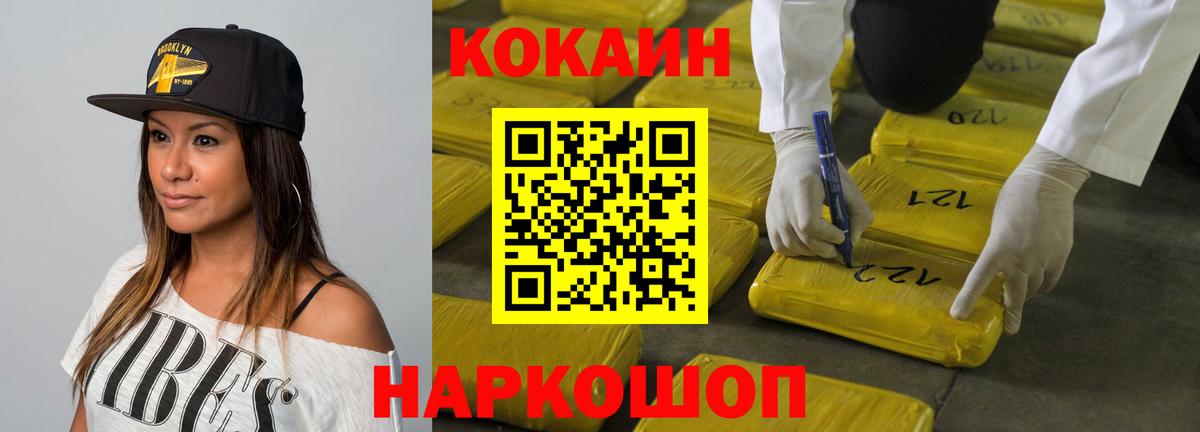 Кокаин FishScale  Кокаин FishScale  Калач-на-Дону  Cocaine  Вход с VPN 