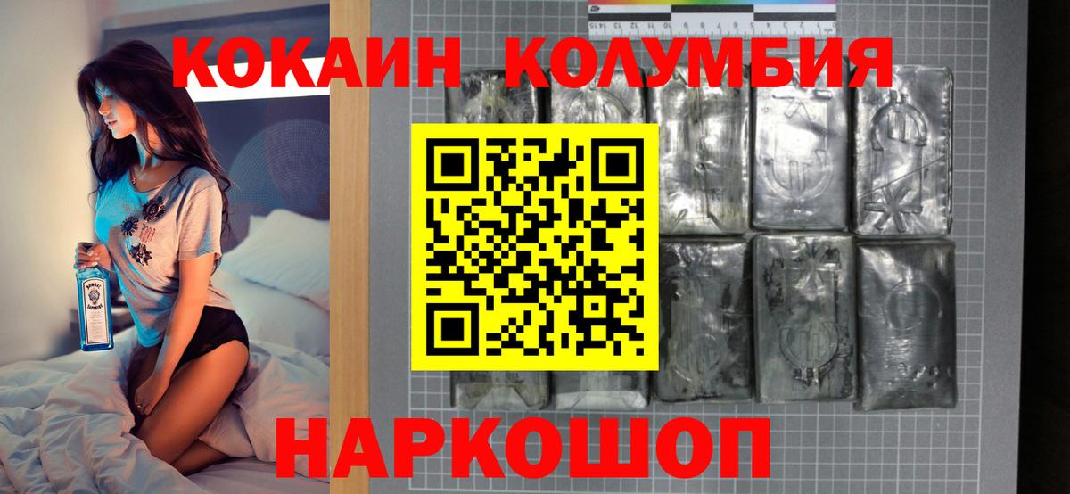 МЕФ   COCAIN  Кодеин  Вход с VPN  НБОМе  Калач-на-Дону  Гашиш  Марихуана 