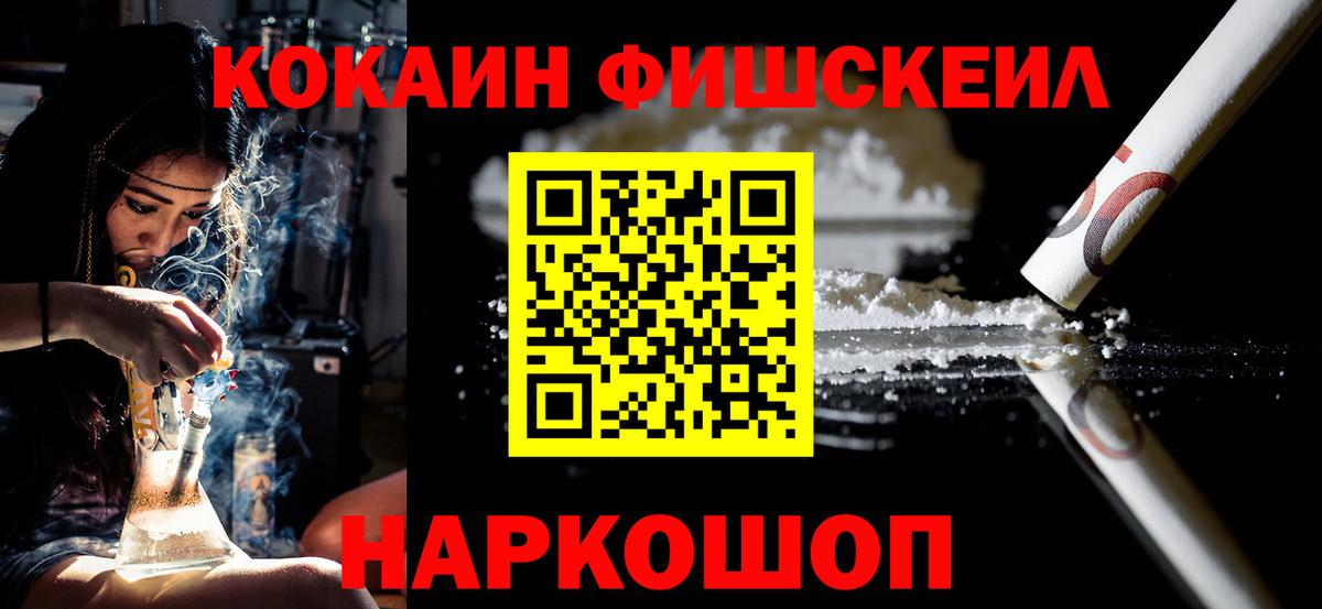 Кокаин 99% Калач-на-Дону