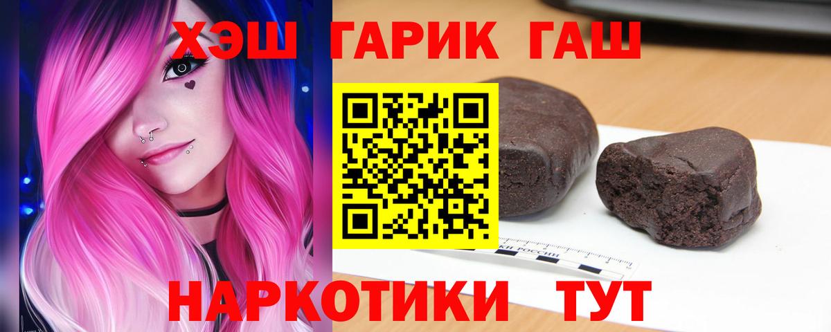 ГАШ индика сатива  Гашиш гарик  Калач-на-Дону  ГАШ  Вход с VPN 