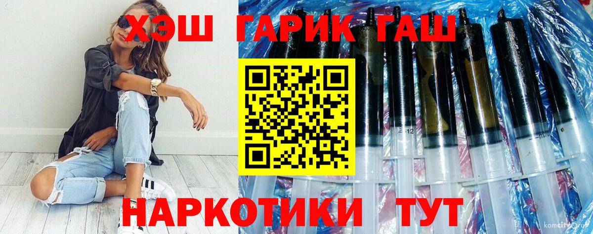 Гашиш гашик Калач-на-Дону