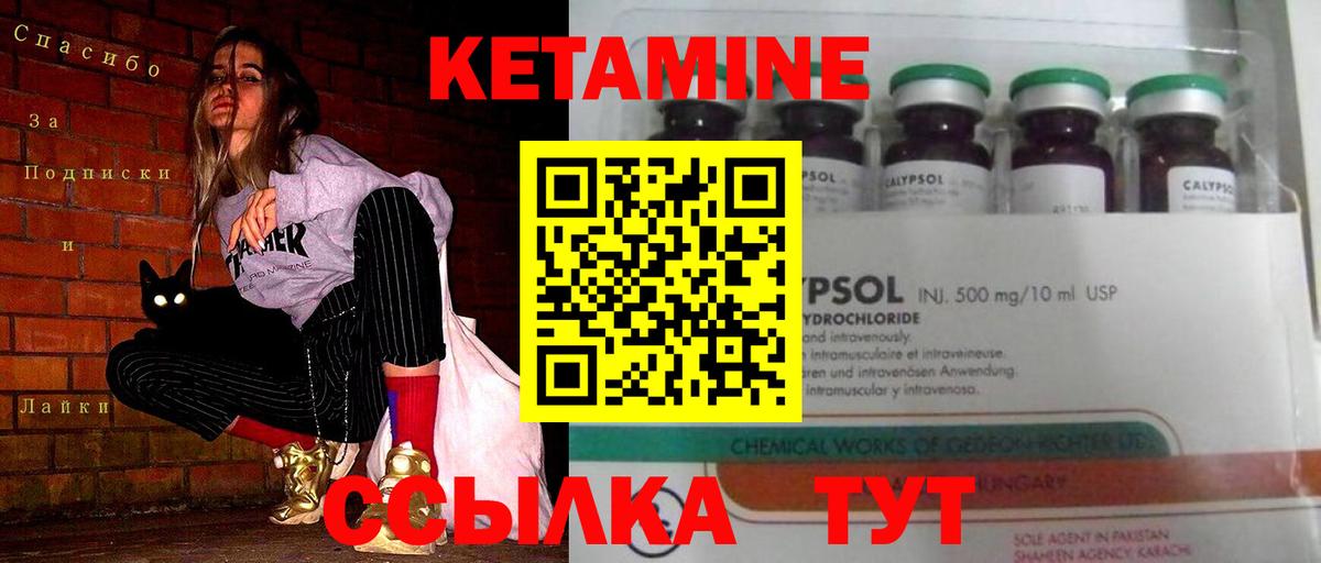 КЕТАМИН VHQ  КЕТАМИН VHQ  Калач-на-Дону  Вход с VPN 