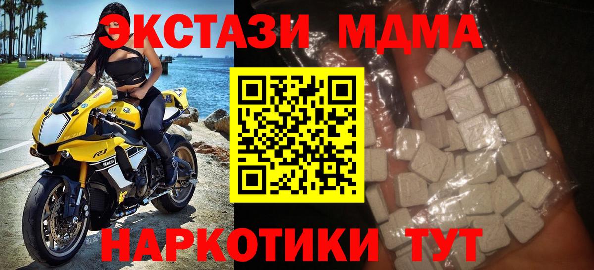 Калач-на-Дону  МДМА кристаллы  Вход с VPN  МДМА кристаллы 