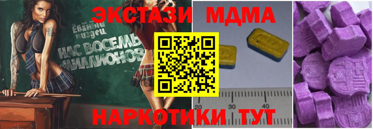 МДМА молли Калач-на-Дону