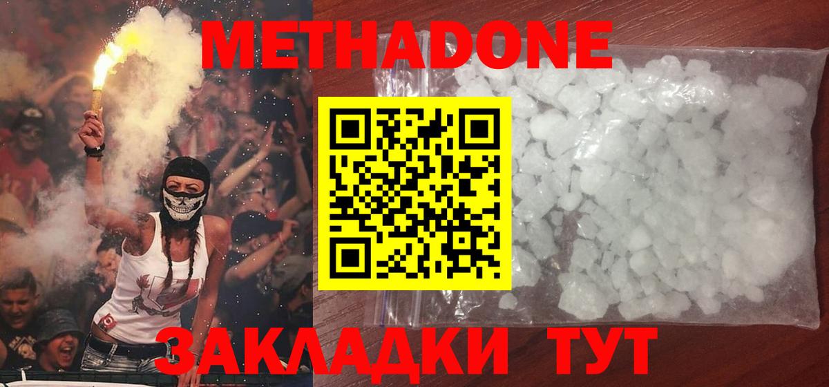 Метадон кристалл  ссылка на мегу tor  Калач-на-Дону  Вход с VPN 