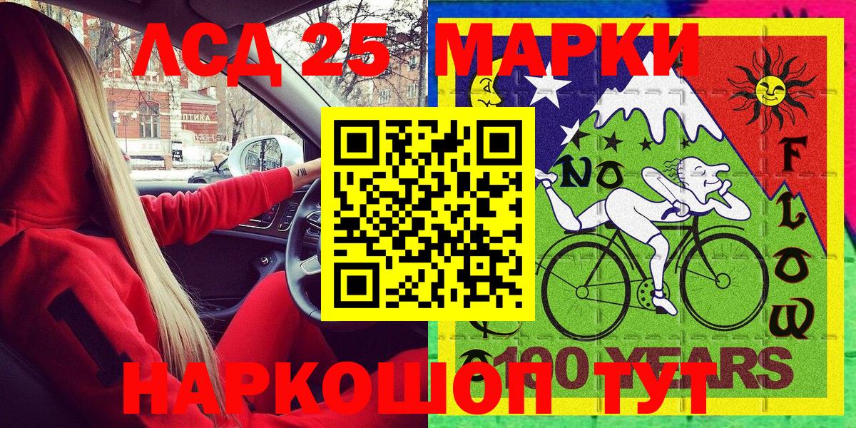 Марки NBOMe 1500мкг Калач-на-Дону