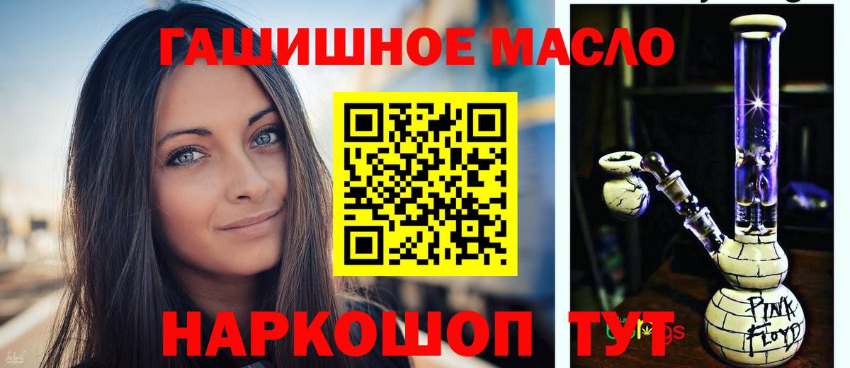 Дистиллят ТГК вейп с тгк  ТГК Wax  Вход с VPN  Калач-на-Дону 